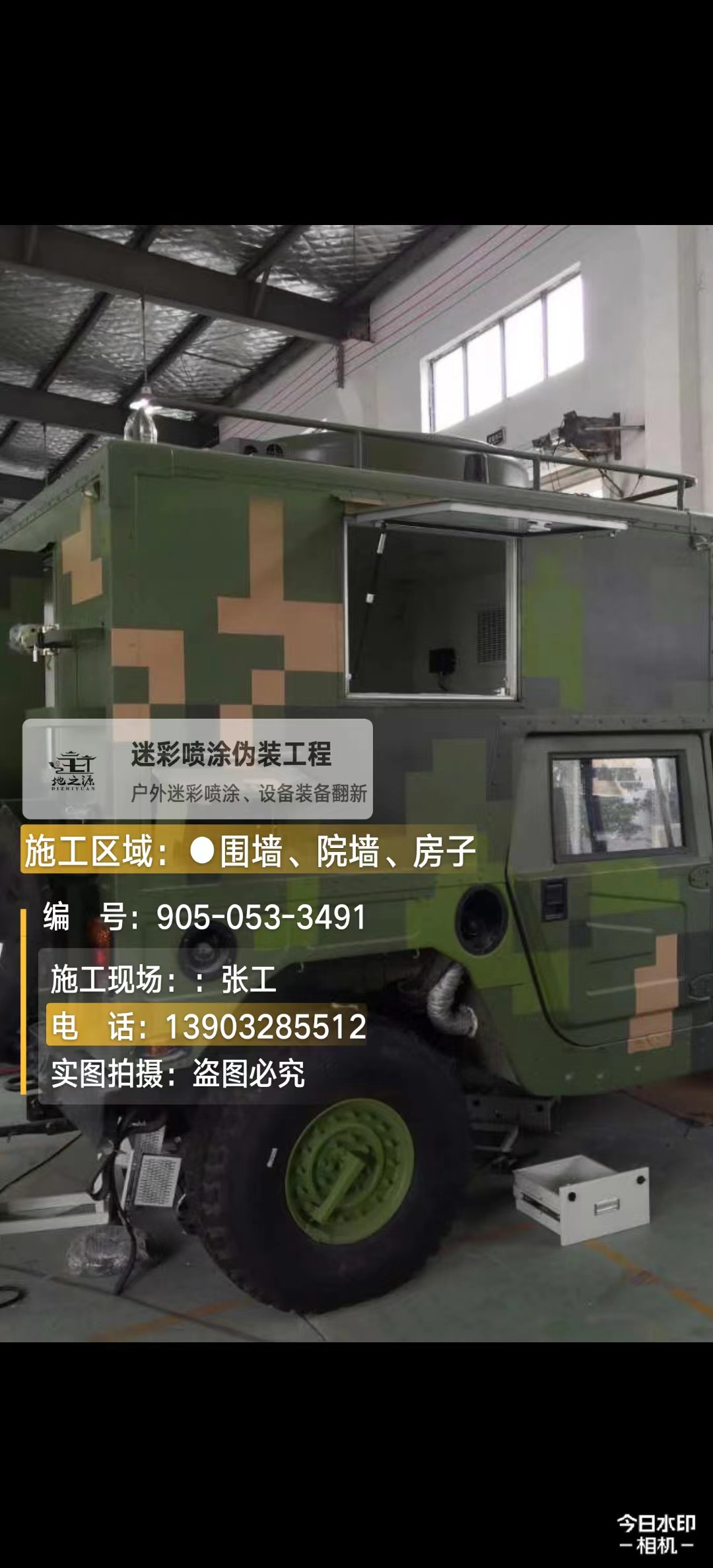 青浦  这份外墙迷彩漆施工报价清单按 “项目明细 